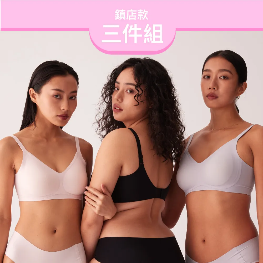 【24HRS】3件組 - 鎮店款 無感支撐內衣 3色任選(舒適到忘記有穿 無鋼圈內衣 女內衣 女內著 背扣式)