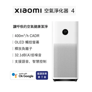 【小米】Xiaomi 空氣淨化器 4(原廠公司貨/一年保固/聯強代理/米家APP/清淨機/AC-M16-SC)