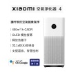 【小米】Xiaomi 空氣淨化器 4(原廠公司貨/一年保固/聯強代理/米家APP/清淨機/AC-M16-SC)