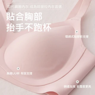 【24HRS】鎮店款 無感支撐內衣 3色任選(舒適到忘記有穿 無鋼圈內衣 女內衣 女內著 背扣式)