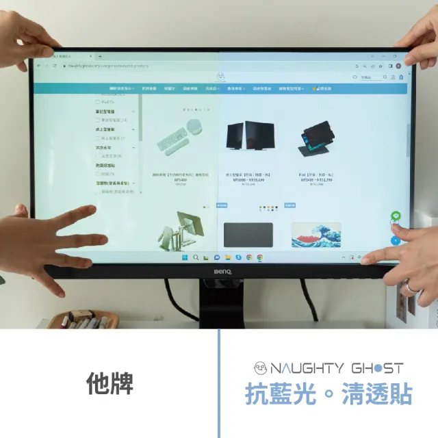 【頑皮鬼】23.6/23.8/24吋 抗藍光。清透貼(台灣製造｜超高透｜可拆式)