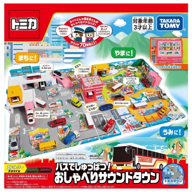 tomica小汽車