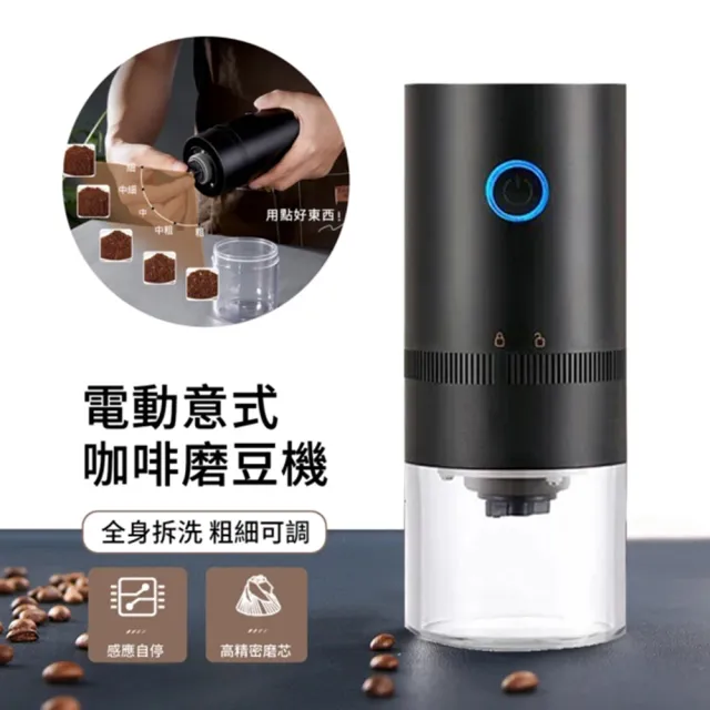 【ANTIAN 手沖組】多功能全自動咖啡磨豆機+304不鏽鋼咖啡細口手沖壺+不鏽鋼滴漏式濾網(禮物)
