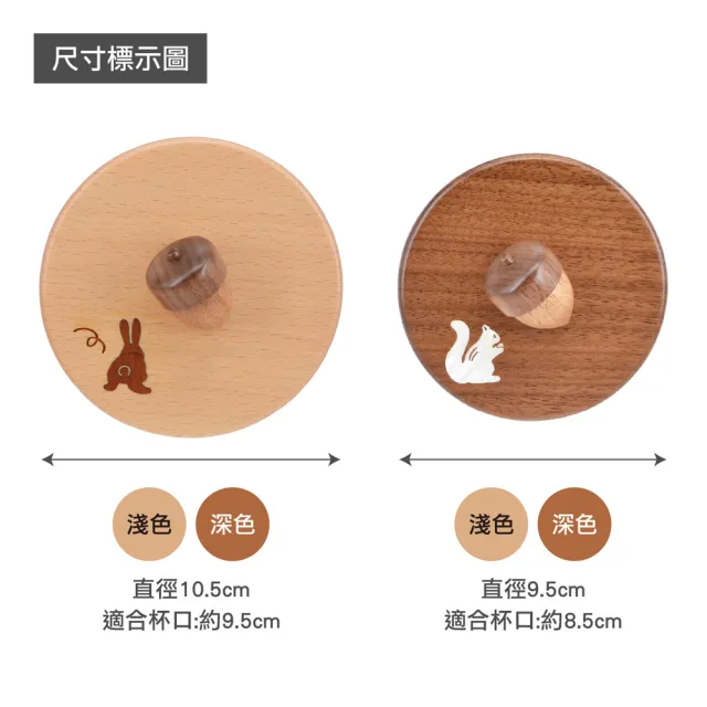 【YU Living 信歐傢居】日本進口 Yumekoubou夢工房 兔子松果造型杯蓋(2款/深.淺色/馬克杯蓋 咖啡杯蓋)