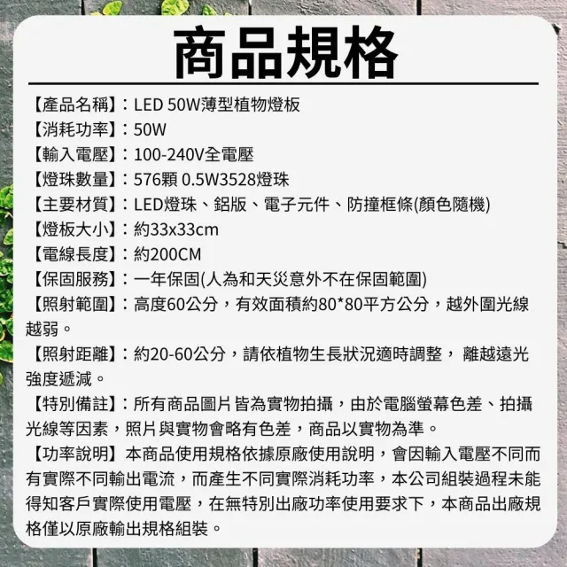 【JIUNPEY 君沛】LED50W薄型植物燈板 50瓦吊掛式 雙色光譜設計有助於提高栽培效率和作物質量(植物燈)
