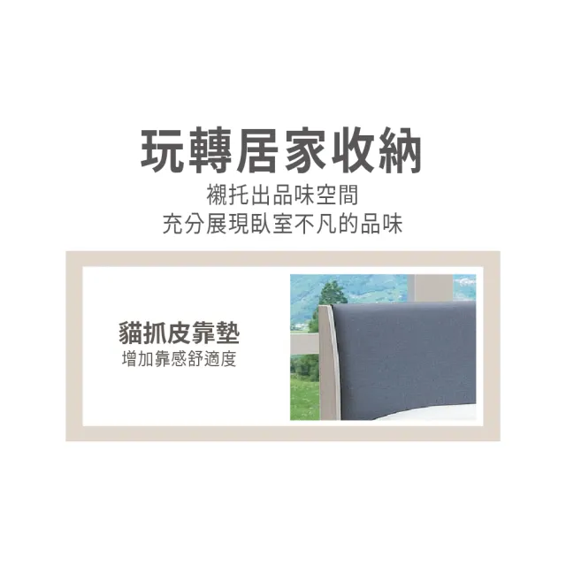 【ASSARI】雙人5尺凱麗貓抓皮床頭片