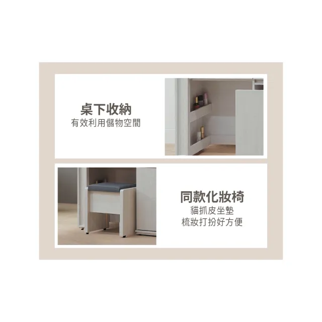 【ASSARI】3尺凱麗化妝桌椅組(寬91x深40x高162cm)