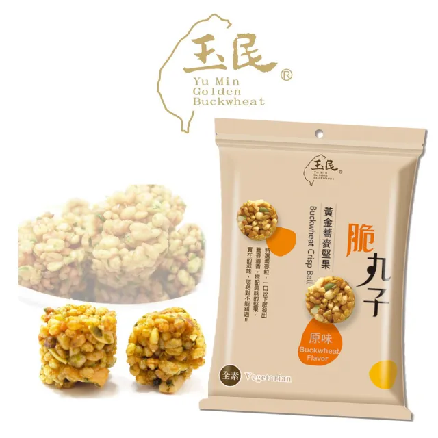 【玉民】黃金蕎麥堅果脆丸子 45g×6包(原味/海苔 2口味任選)