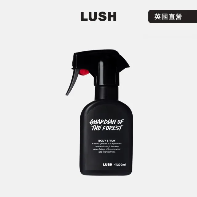 【LUSH 嵐舒】森林守護者身體噴霧 200ml(香氛噴霧/青檸/橡苔/清新/大地氣息)