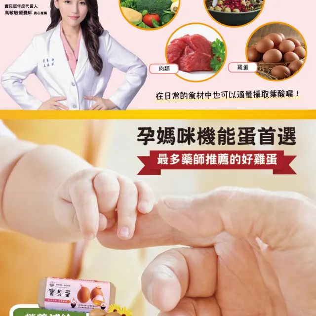 【咱兜ㄟ養雞場】葉酸寶貝蛋/紅殼/40入宅配禮盒組(機能蛋專家/平飼/孕媽咪/寶寶)