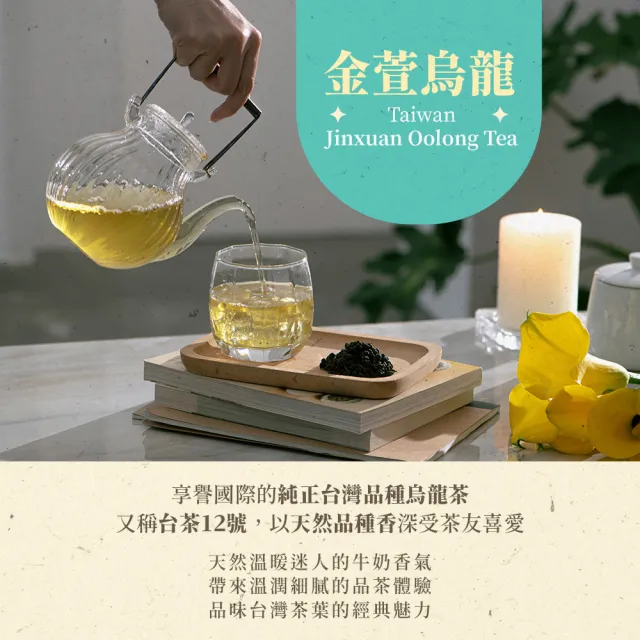 【名池茶業】佳沁蜜奶香杉林溪金萱烏龍茶葉 150gx4包(共1斤)