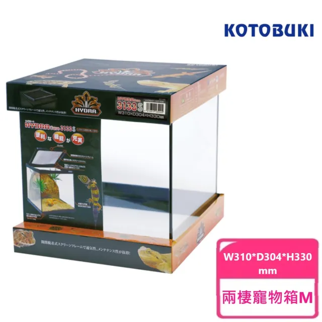 【Kotobuki 壽工藝】兩棲寵物箱M(日本原裝進口)