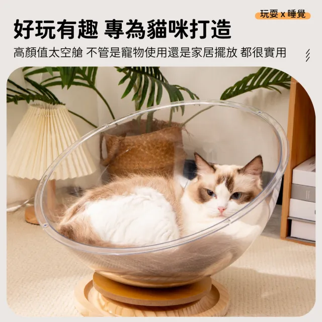 【kurumapop】太空艙旋轉貓窩42cm 贈保暖墊(貓咪太空艙/太空艙貓轉盤/貓咪解悶玩具/貓咪睡窩)