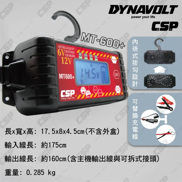 【CSP 汽機車充電器 MT600+】EFB 鉛酸電池 脈衝式(機汽車重機 檢測機能 6V 12V 整流器檢測)