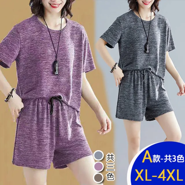 【K.W.】MOMO限定春季新品休閒寬鬆運動套裝C組(涼感/小香風/二件套/輕薄/短袖/多款任選)
