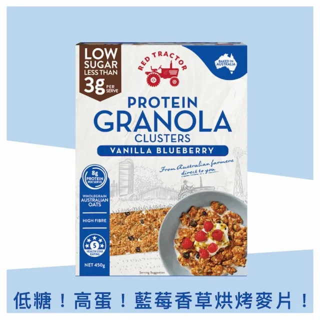 【Red Tractor】低糖烘烤堅果穀物燕麥片-香草藍莓(燕麥片、穀物-450g/盒)