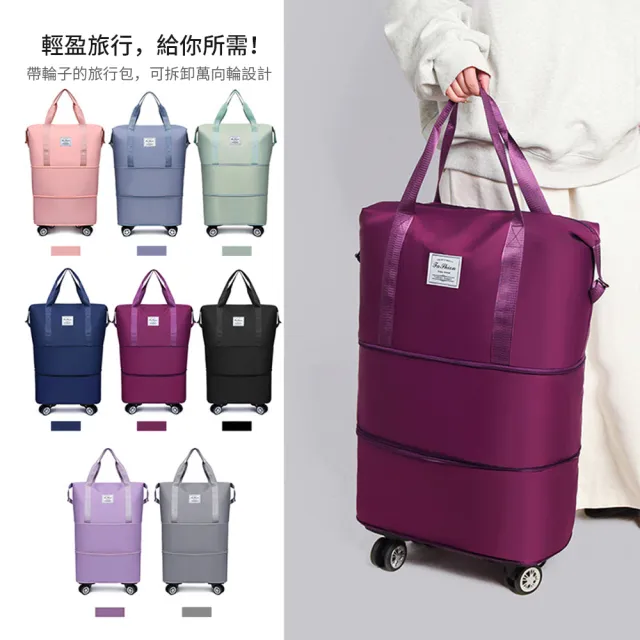 【SUNORO】雙11 三倍大胃王旅行袋 可折疊延伸大容量出差行李包 收納托運登機行李袋 托運包 可登 