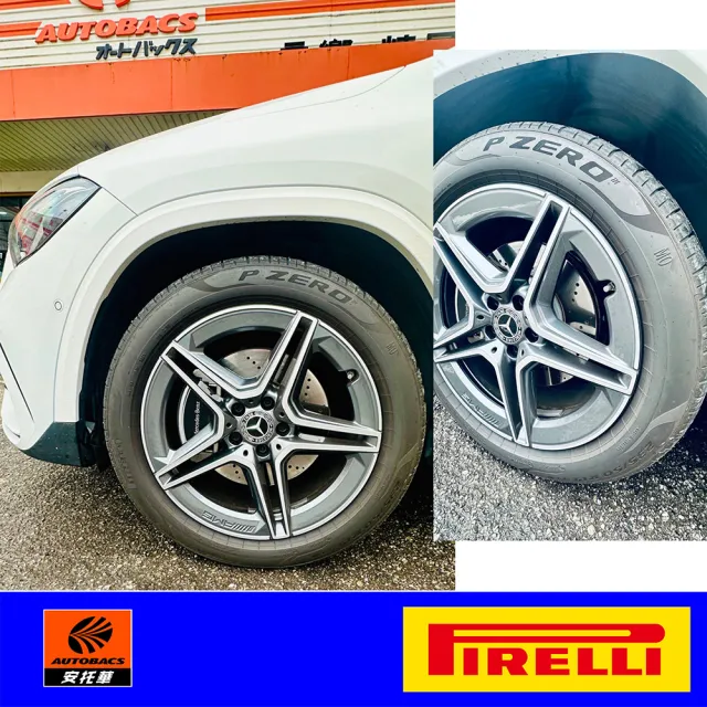 【PIRELLI 倍耐力】P Zero NCS Elect PZ4 電動車輪胎 245/40/20 二入組 #MODEL S(安托華)