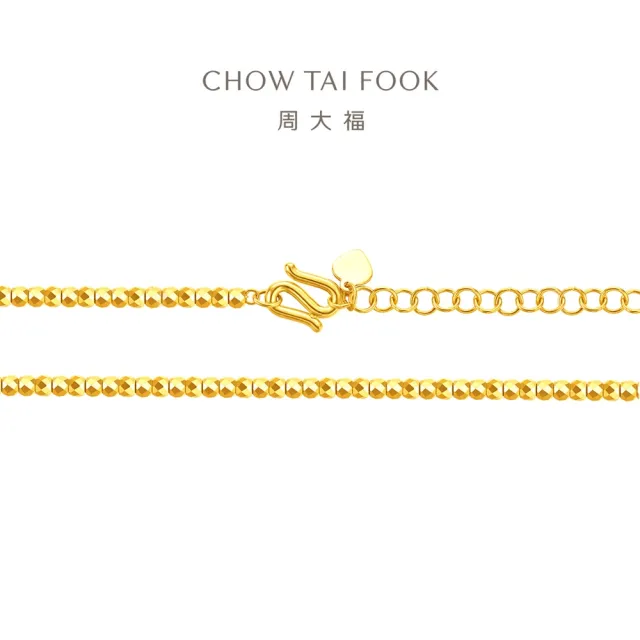 【周大福】爆閃滿天星小金珠黃金手鍊_計價黃金(鍊長16.25cm)