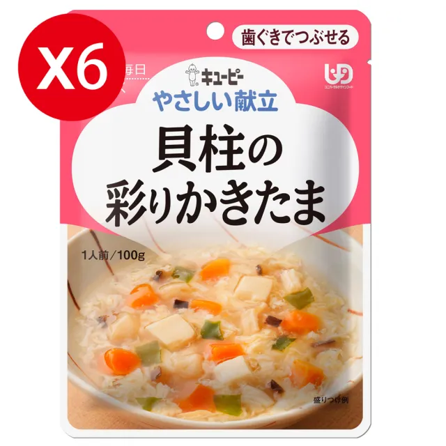 【KEWPIE】Y2-16 介護食品 彩餚鮮貝滑蛋(100gX6 低渣食品)