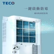 【TECO 東元】17.5L 一級能效除溼機(MD3616W)