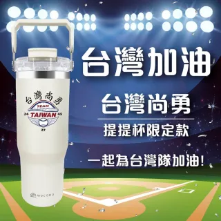 【MOCODO 伴佳家】伴佳家 陶瓷雙飲提提杯 奶油白 台灣尚勇(保溫 陶瓷杯 保溫杯 台灣尚勇)