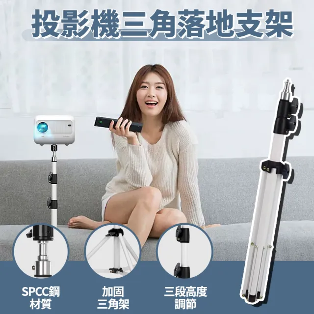 【YABER】投影機三腳落地支架(投影機腳架 投影機支架 三腳架 伸縮支架 投影機立架)