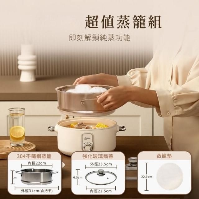 【Arlink】極能煮多功能 陶瓷快煮美食鍋 EC-238(美食鍋/電火鍋/料理鍋/多功能快煮鍋/陶瓷快煮鍋/快煮鍋)