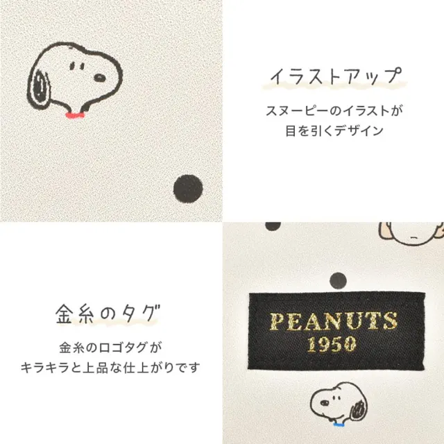 【Kamio】雙11 SNOOPY 史努比 圓點系列 皮質面紙收納包 零錢包