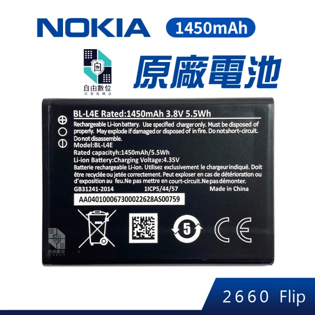 NOKIA手機