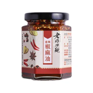 【老媽拌麵】老媽香辣椒麻油(160ml/罐)