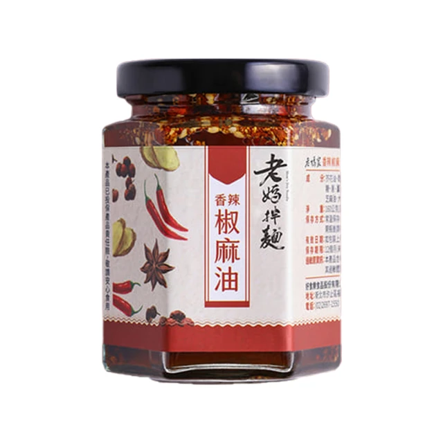 【老媽拌麵】老媽香辣椒麻油(160ml/罐)