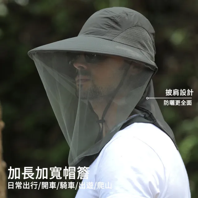 【MUAN】戶外防蚊蟲網紗護頸漁夫帽(防曬遮陽帽/防蜂透氣網罩/釣魚登山野營裝備)