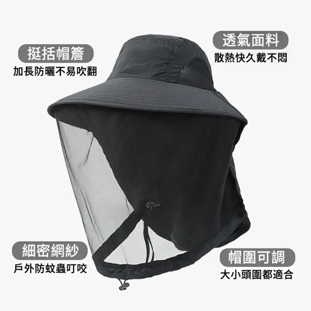 【MUAN】戶外防蚊蟲網紗護頸漁夫帽(防曬遮陽帽/防蜂透氣網罩/釣魚登山野營裝備)