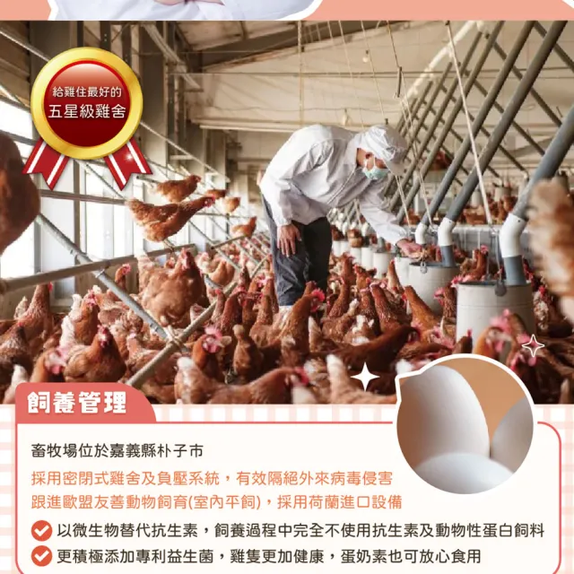 【咱兜ㄟ養雞場】富硒蛋/白殼/10入x10盒團購箱(添加專利益生菌 硒含量豐富/雞蛋/平飼)