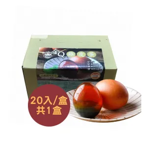 【咱兜ㄟ養雞場】金Ｑ雞皮蛋20顆入裝(首創金盞花飼養機能蛋製作雞皮蛋)