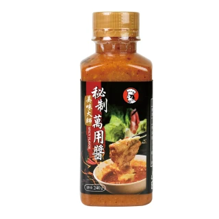 【美味大師】秘制萬用醬(240g)