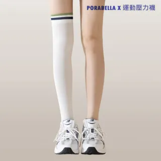 【Porabella】壓力襪  撞色 小腿襪 健身襪  跑步襪 運動壓力襪 睡眠襪 顯瘦襪 美腿襪leg socks