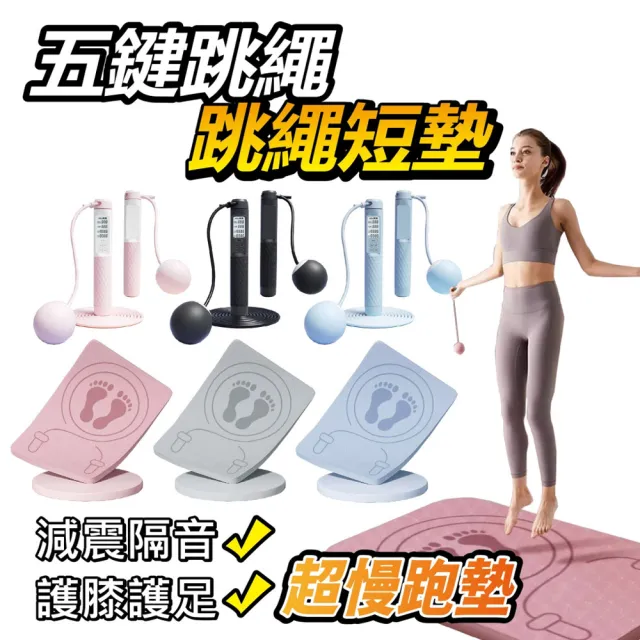 【2026】無繩-無線跳繩推薦｜10款高評價人氣品牌排行榜 | 好吃美食的八里人