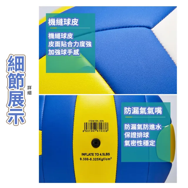 【ENDER SPORT】排球 訓練排球 軟式皮革 柔軟細膩不傷手 耐磨耐打 精密刻線(排球 訓練排球 軟式排球)