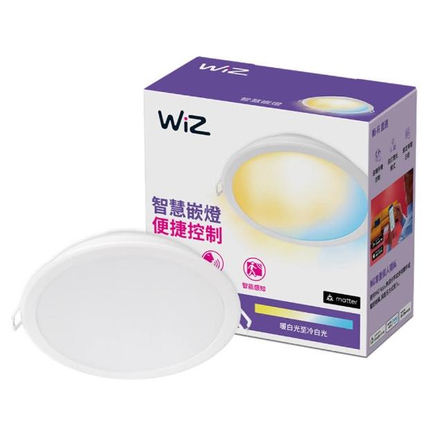 【Philips 飛利浦】2入組 WiZ LED嵌燈 9CM 7W 可調色溫嵌燈 PW021(Wi-Fi 直連無須網關)