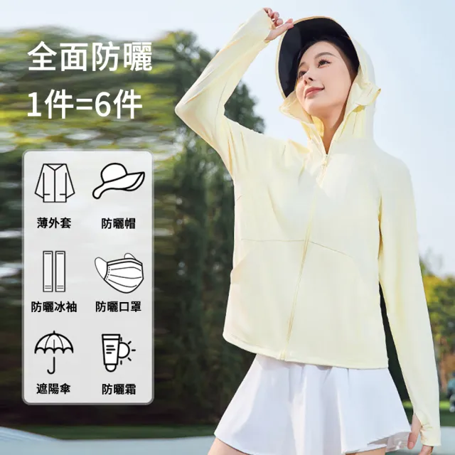 【MUAN】UPF50+ 黑膠原紗冰感防曬衣 防紫外線 涼感防曬外套 輕薄透氣 連帽罩衫 機車通勤 戶外運動