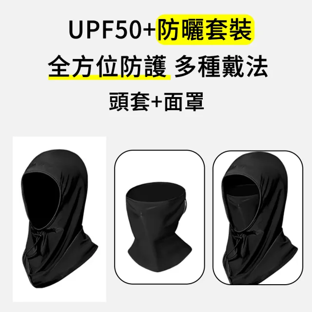 【MUAN】618大促 戶外騎行掛耳防曬面罩 冰絲涼感遮陽帽 護頸圍脖防曬帽 騎行頭套(UPF50+ 戶外 騎行 通勤)