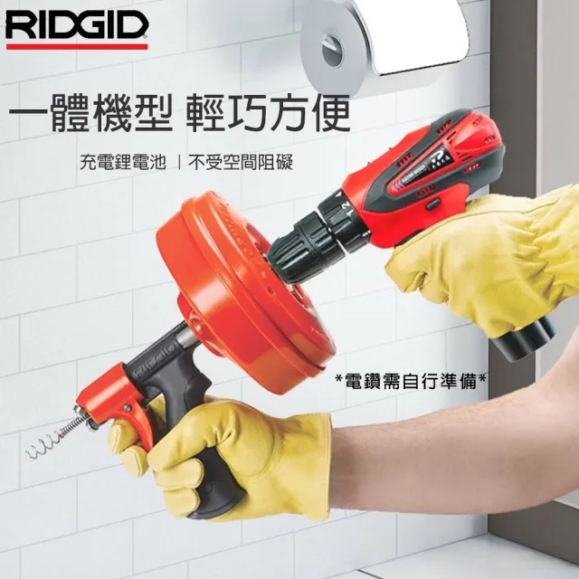 【美國里奇 RIDGID】電鑽/手提兩用通管機 R3(管道疏通 通管器 排水管堵塞)