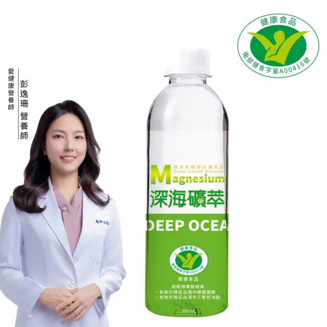 【源生美學】海洋礦萃深層水隨身瓶300mlx3箱(共72入)