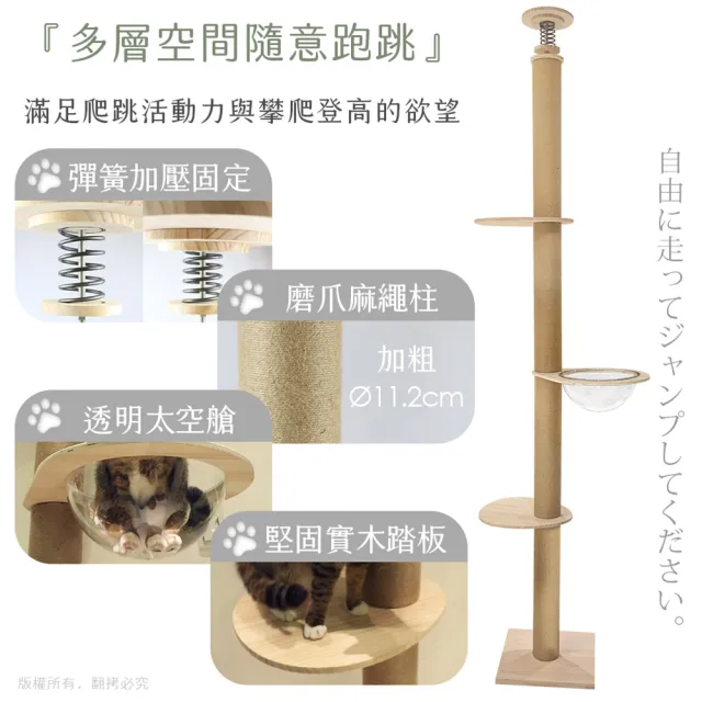【貓本屋】加粗麻繩柱11cm太空艙實木通天柱貓跳台(最高277cm)