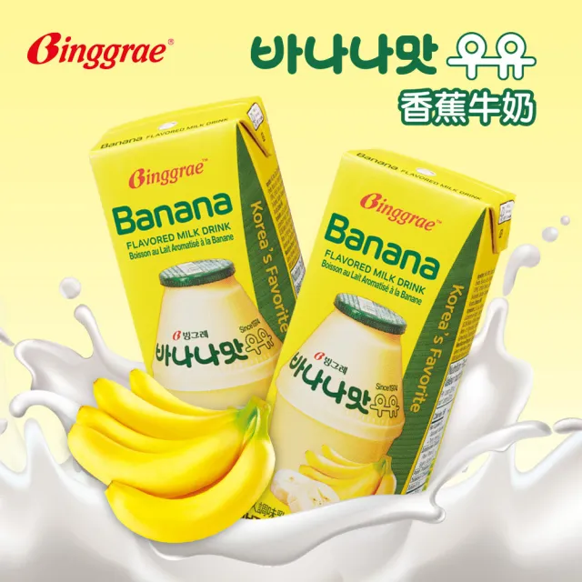 【韓味不二】Binggrae50週年香蕉牛奶禮盒200mlx18入附贈胖胖瓶鑰匙圈-節慶送禮(香蕉牛奶/草莓牛奶)中元普渡