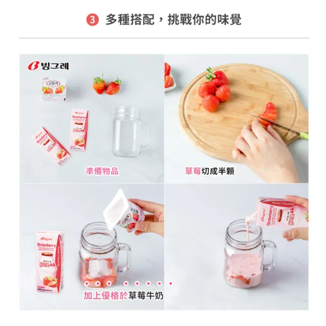 【韓味不二】Binggrae50週年香蕉牛奶禮盒200mlx18入附贈胖胖瓶鑰匙圈(香蕉牛奶/草莓牛奶)送禮推薦