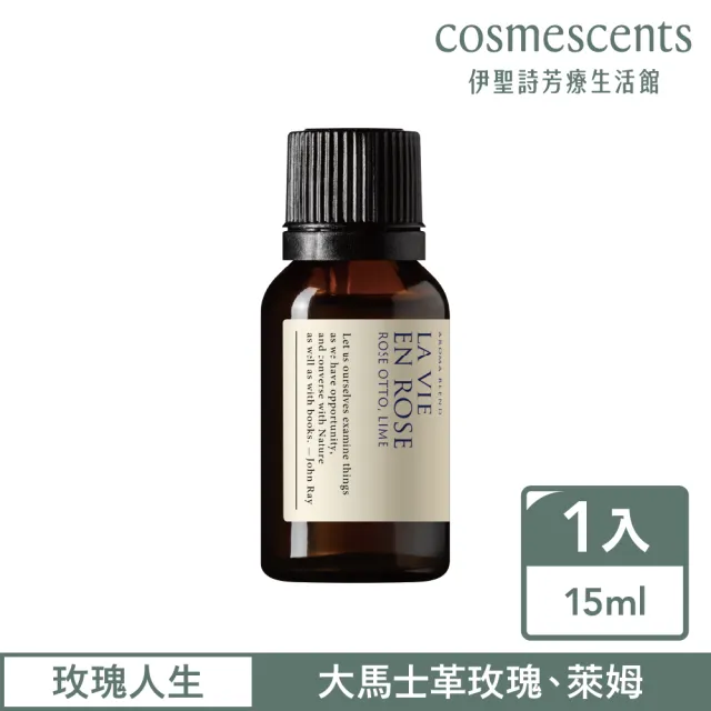 【伊聖詩】約翰森林JOHNRAY 複方精華15ml(多款任選/精油)