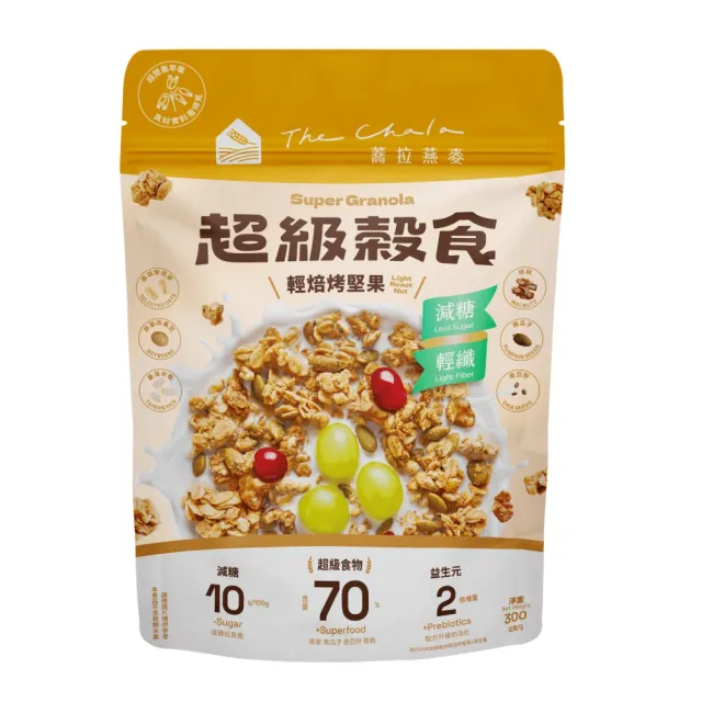 【The Chala 蕎拉燕麥】超級纖脆/穀食(香甜野莓果/海鹽濃可可/輕焙烤堅果/紅五穀/黑五穀)